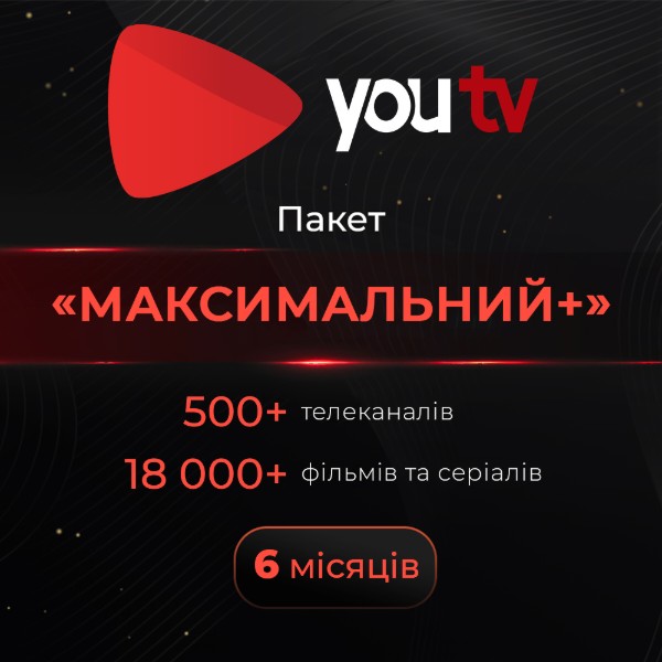 Фото - Послуга доступу до Медіасервісу «youtv» тариф "Максимальний+",6 міс